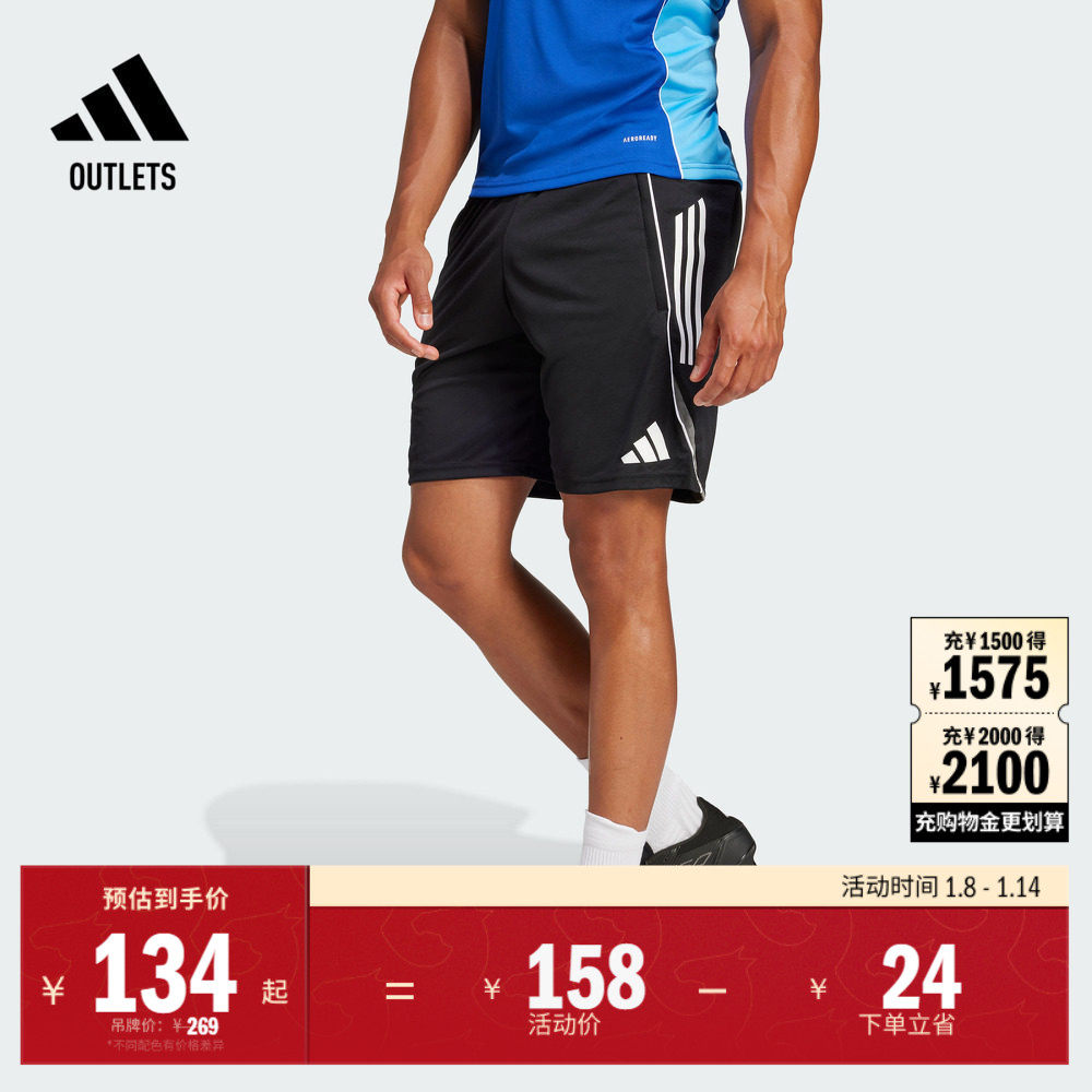 速干足球训练运动短裤男装夏季adidas阿迪达斯官方outlets JF0571