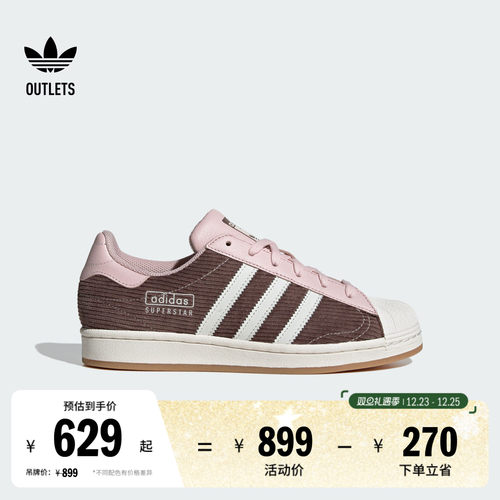 阿迪达斯三叶草女经典贝壳头板鞋