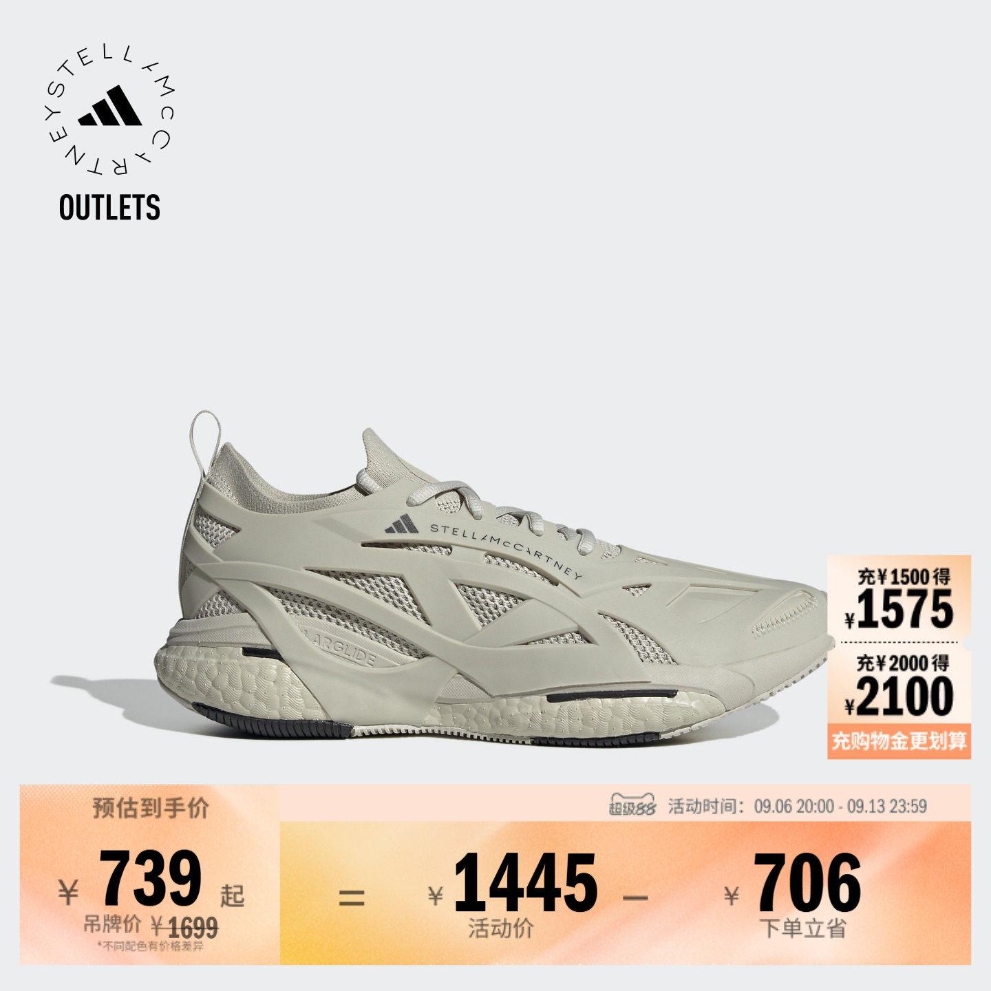 SOLARGLIDE跑步风舒适低帮boost运动鞋男adidas阿迪达斯Stella Mc图片