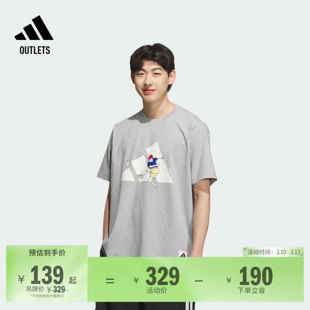 休闲运动上衣短袖T恤男装夏季adidas阿迪达斯官方outlets轻运动