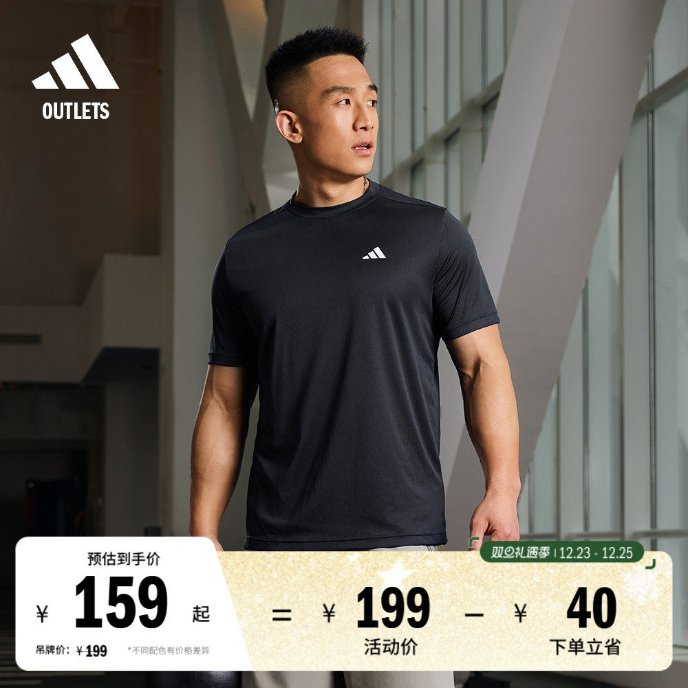 阿迪达斯轻运动男圆领短袖T恤