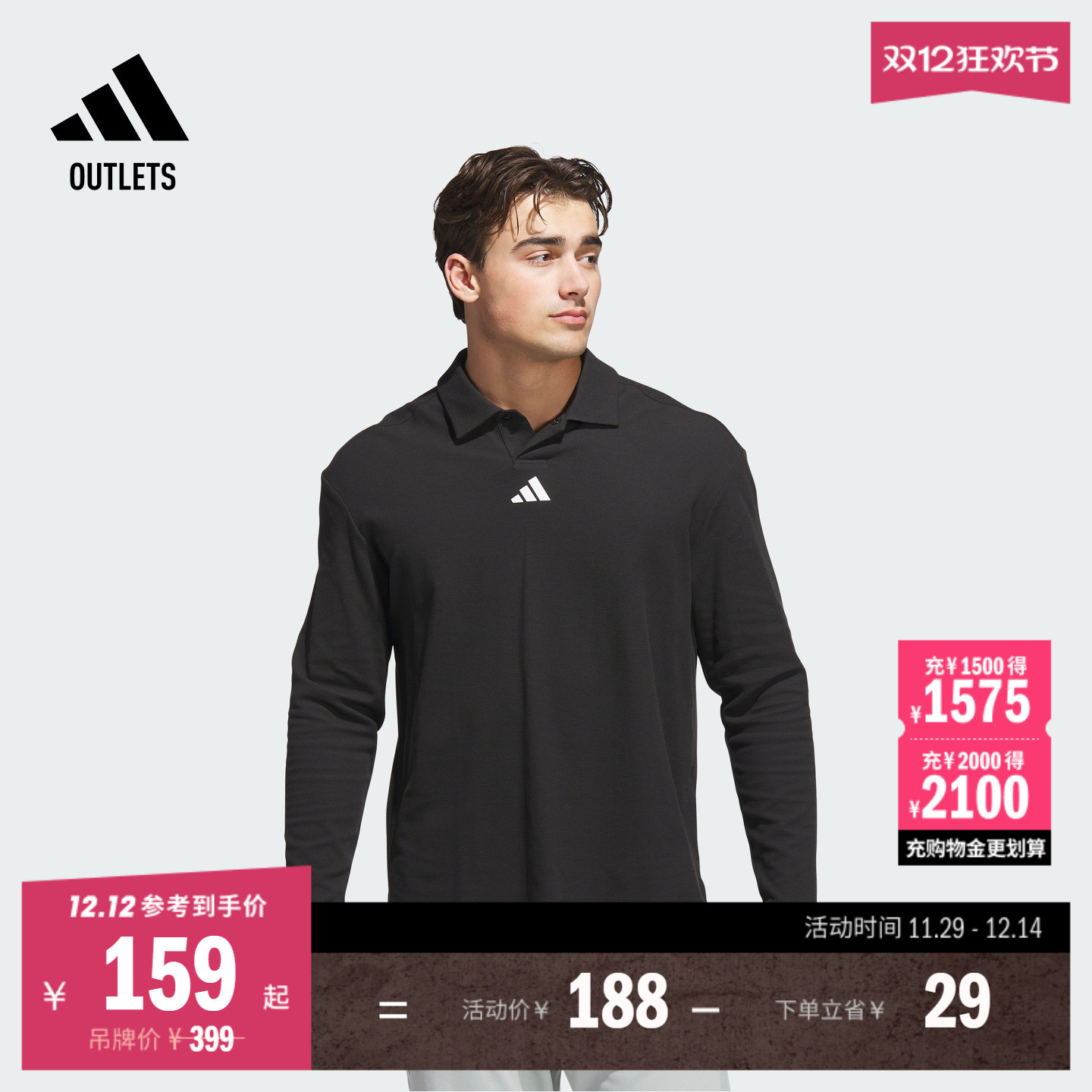 高尔夫运动舒适长袖POLO衫男装adidas阿迪达斯官方outlets JN3038