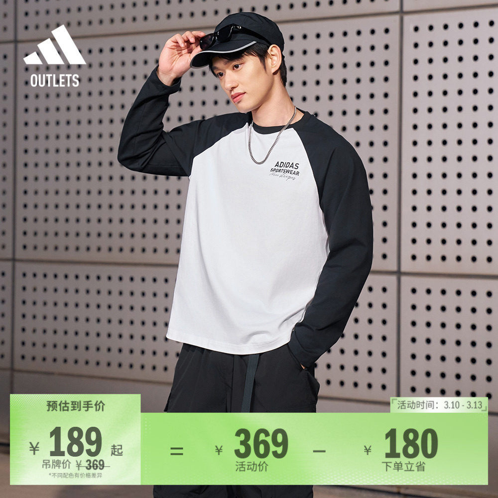 休闲宽松撞色纯棉圆领长袖T恤adidas阿迪达斯官方outlets轻运动