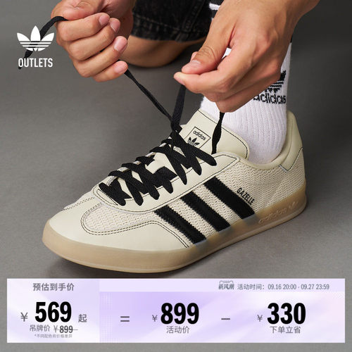 阿迪达斯三叶草经典鞋