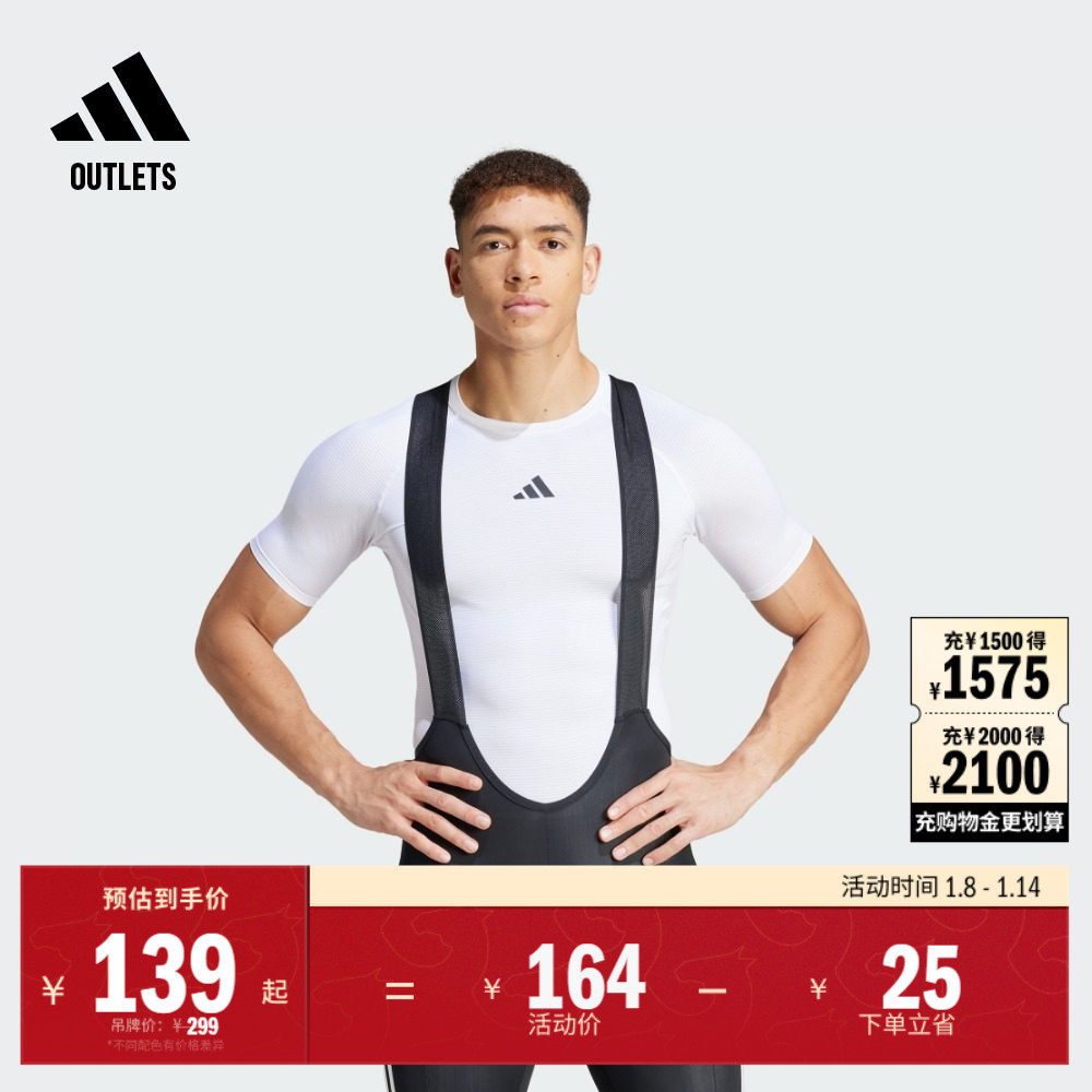 紧身骑行运动上衣圆领短袖T恤男装夏季adidas阿迪达斯官方outlets