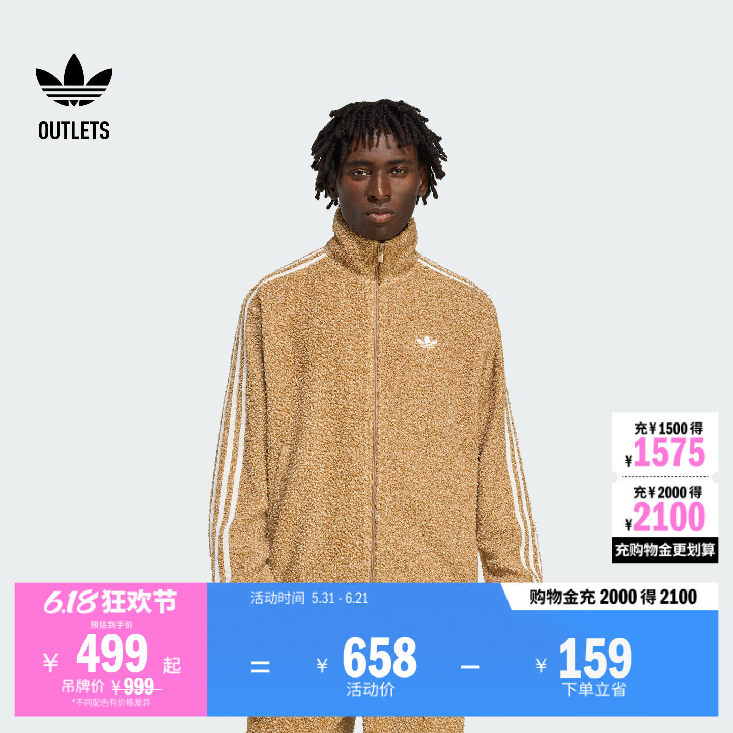 经典舒适毛绒立领开衫夹克外套男装秋冬adidas阿迪达斯三叶草