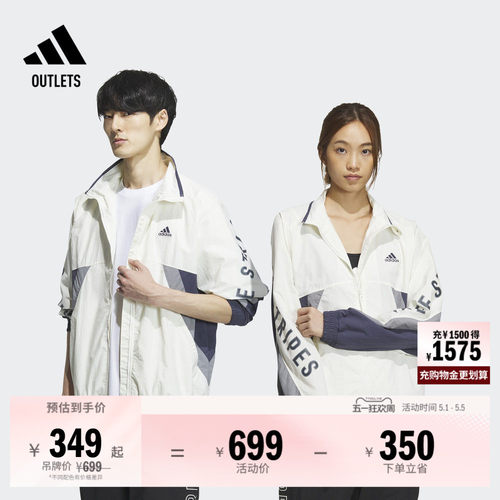 阿迪达斯男女运动夹克外套