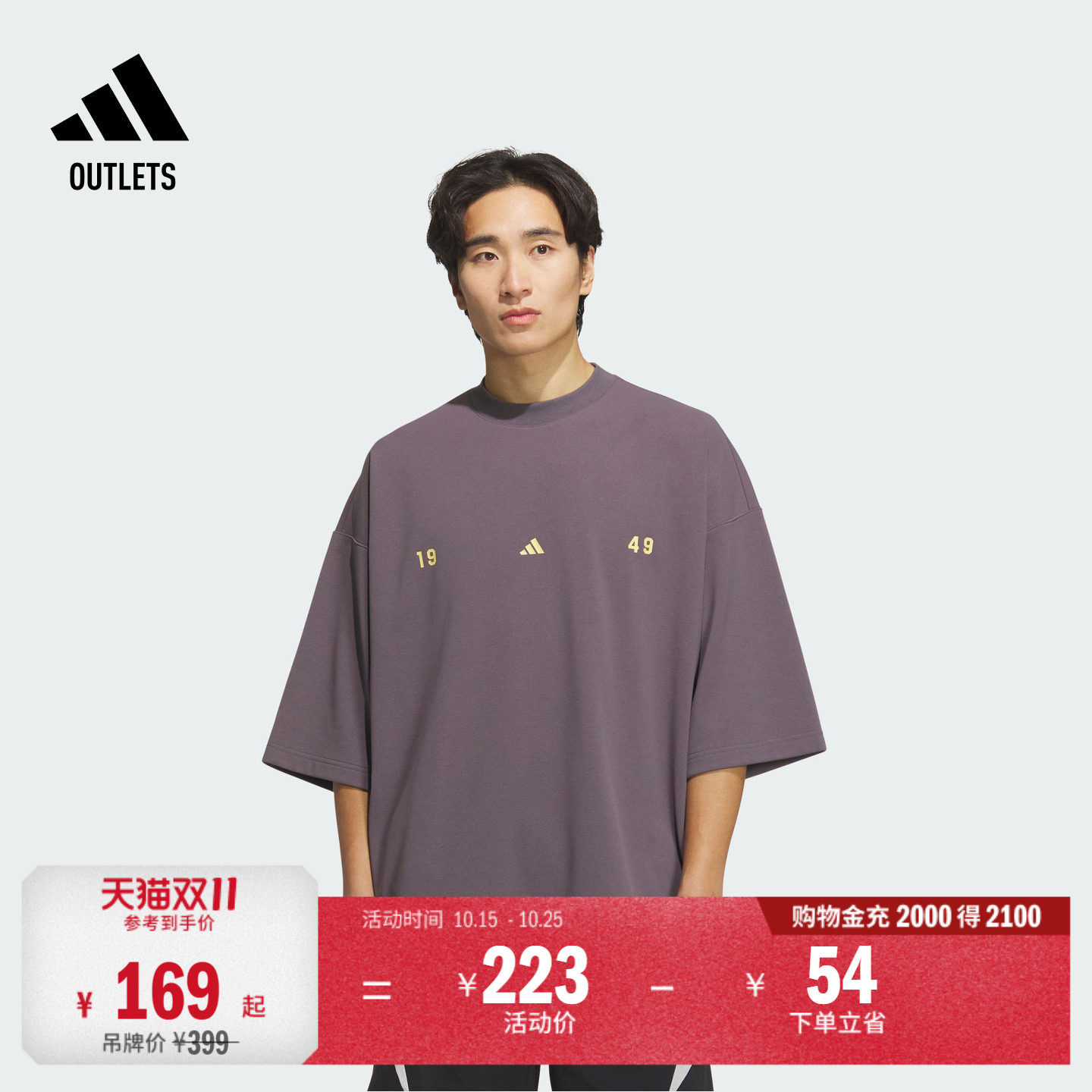 速干休闲舒适短袖T恤男夏季adidas阿迪达斯官方outlets轻运动