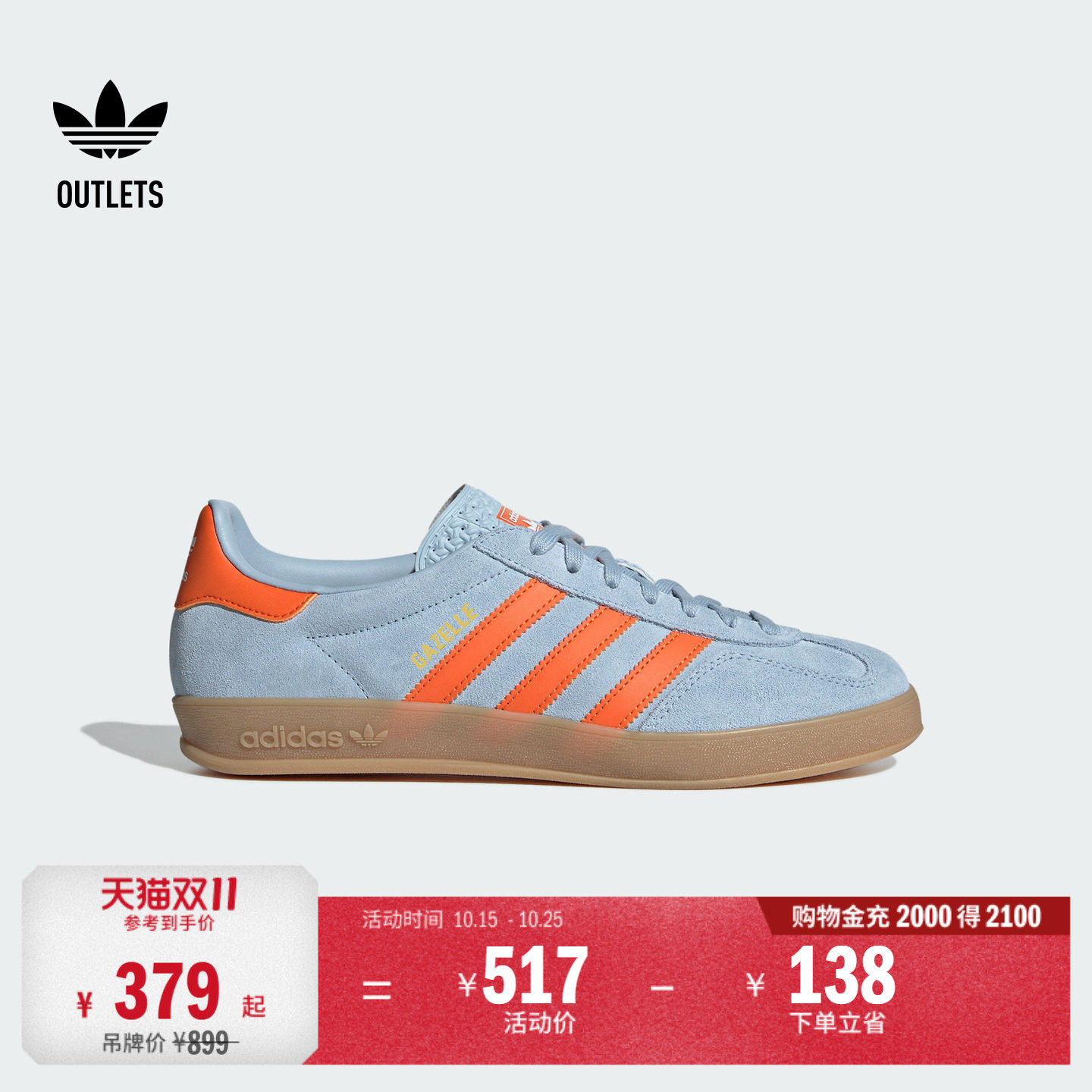 「T头鞋」GAZELLE INDOOR板鞋德训鞋男女adidas阿迪达斯三叶草