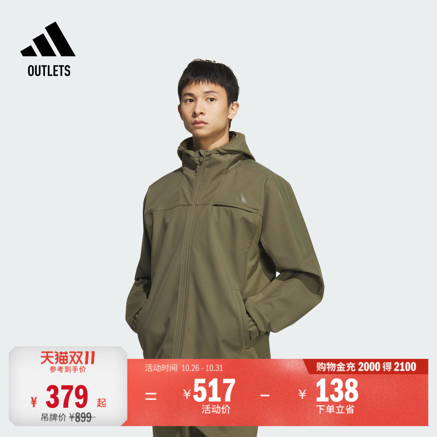 时尚休闲舒适加绒连帽夹克外套男秋冬adidas阿迪达斯官方outlets