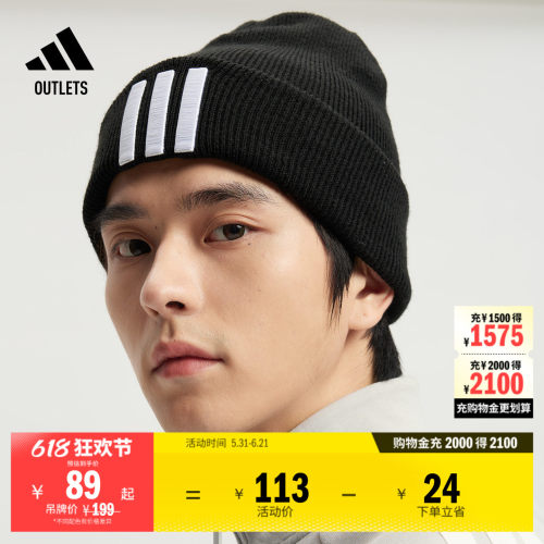 阿迪达斯男女针织帽adidas