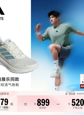 潘展乐同款PUREBOOST 5 CLIMACOOL超轻体测跑鞋adidas阿迪达斯