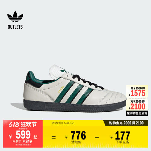 阿迪达斯三叶草经典鞋