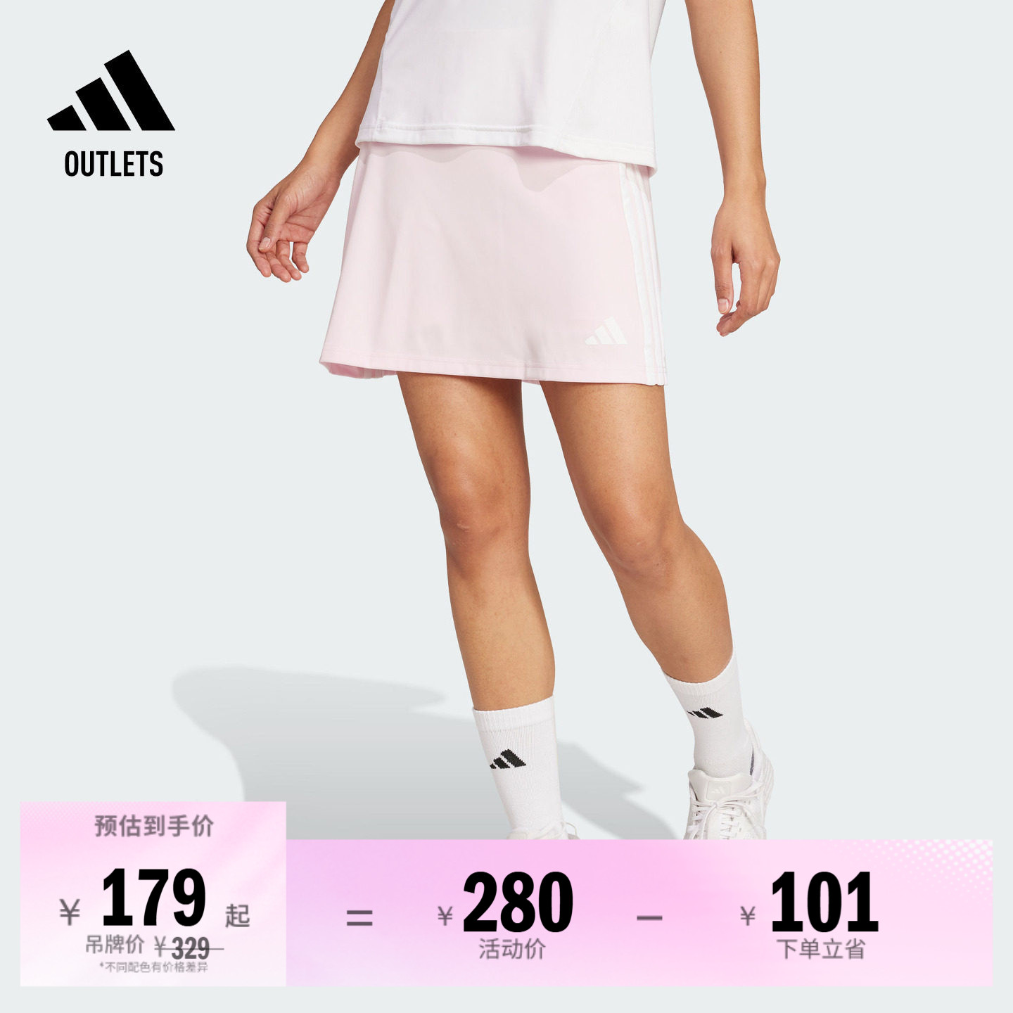 阿迪达斯女子短裙adidas