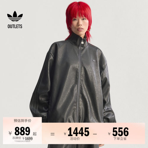 阿迪达斯三叶草女子夹克外套