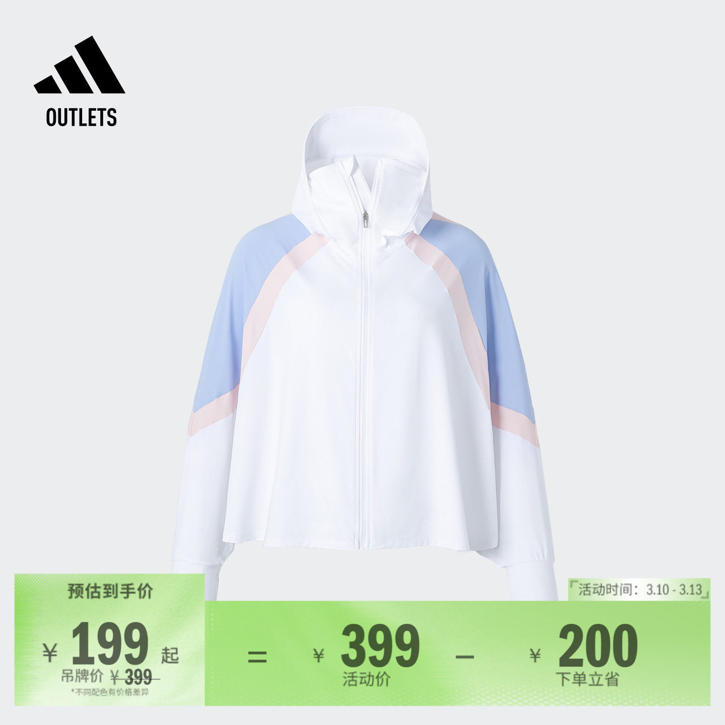 「冰淇淋防晒衣」UPF50+轻薄外套防晒服女装adidas阿迪达斯轻运动