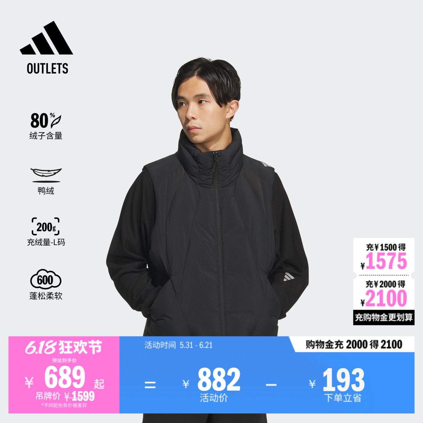 FOS系列600蓬保暖羽绒背心马甲男adidas阿迪达斯outlets轻运动