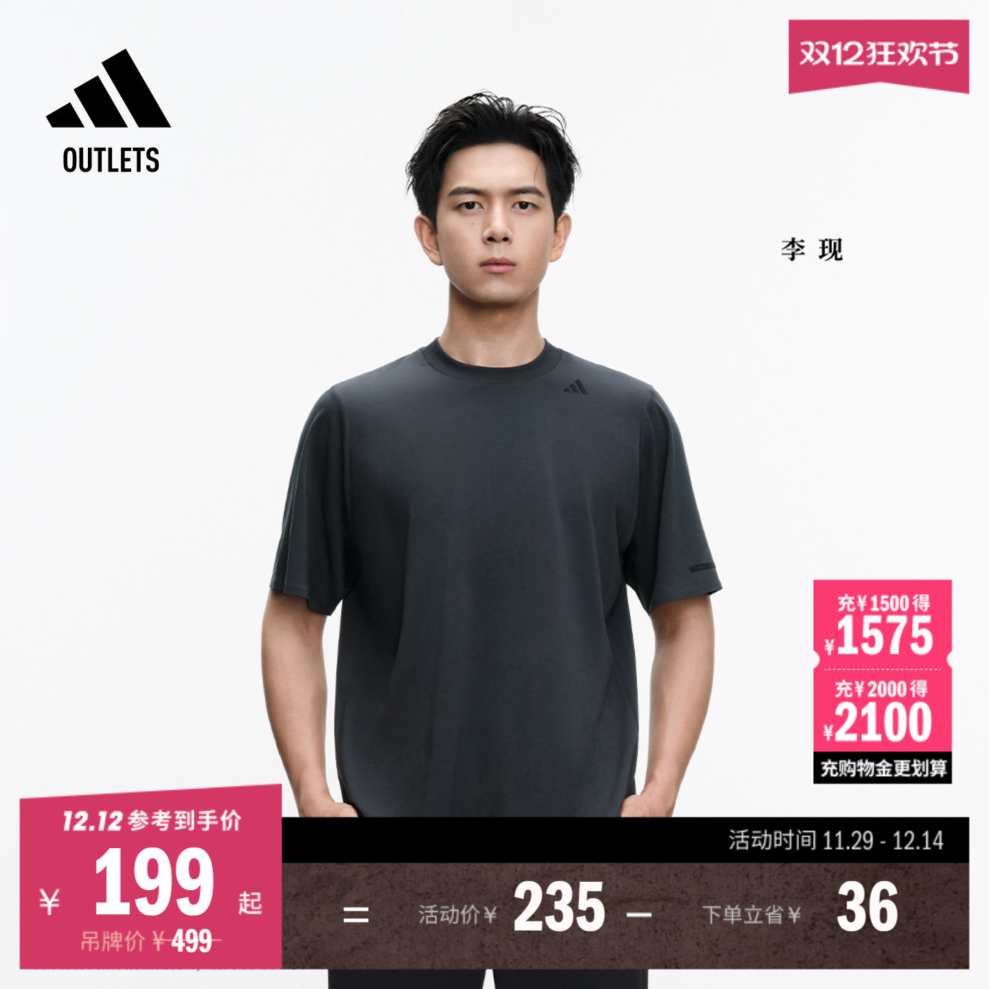 阿迪达斯男子短袖T恤adidas