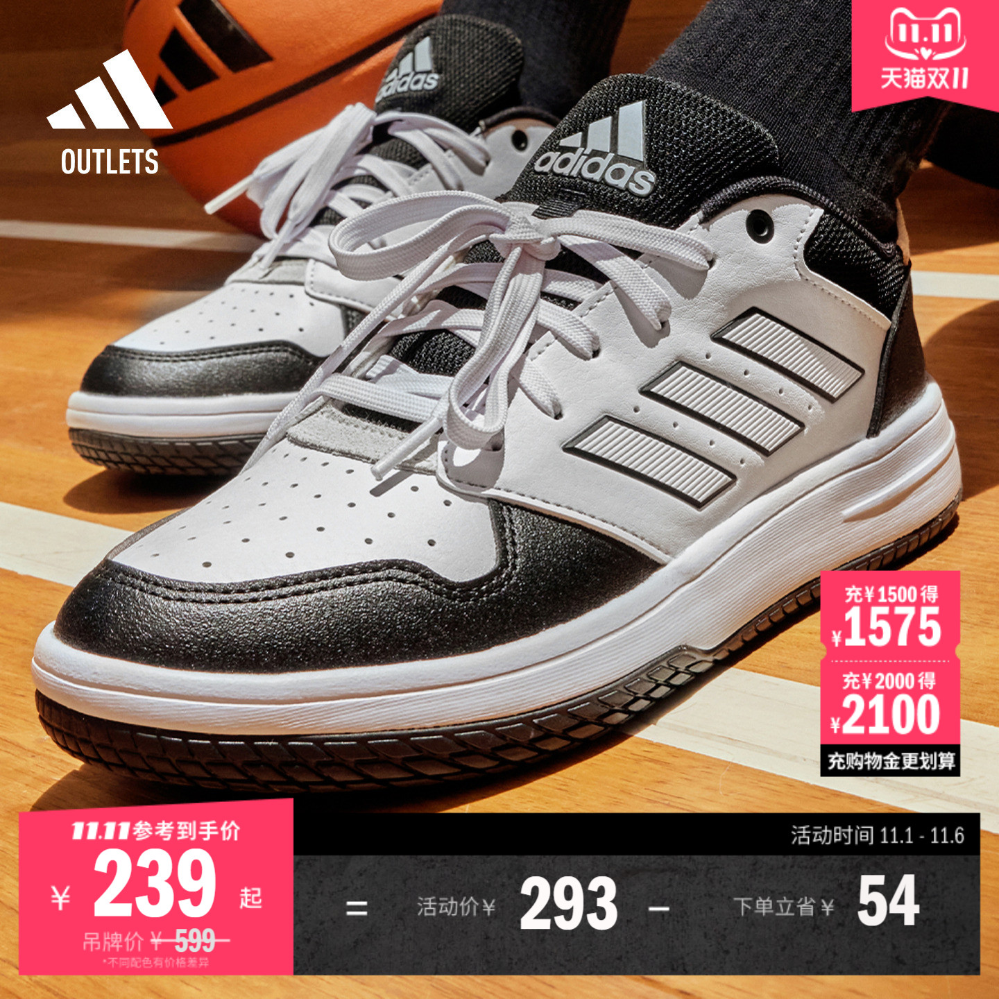 GAMETALKER低帮休闲篮球运动板鞋男女adidas阿迪达斯官方outlets