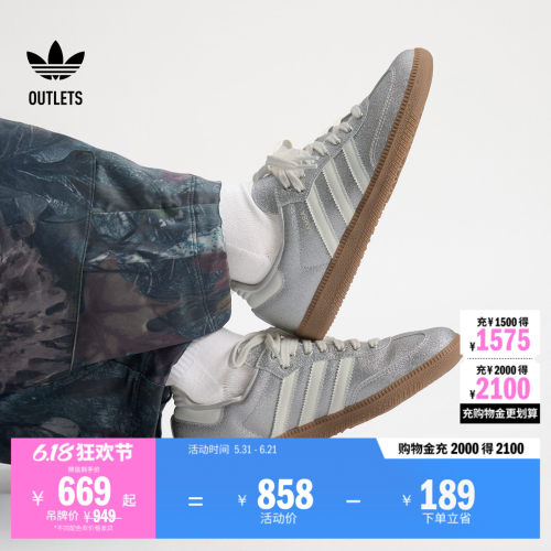阿迪达斯三叶草经典鞋