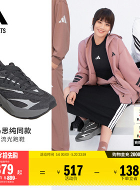 马思纯同款「流光跑鞋」LIGHTBLAZE超轻防滑跑鞋adidas阿迪达斯