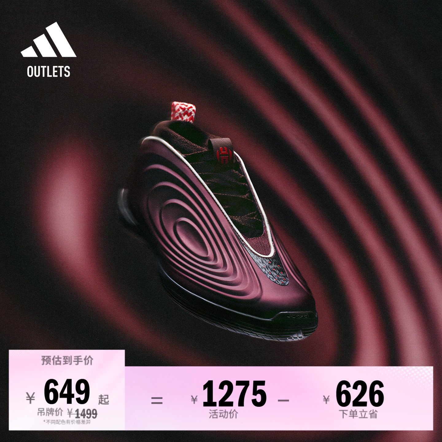 阿迪达斯HARDEN10男女篮球鞋