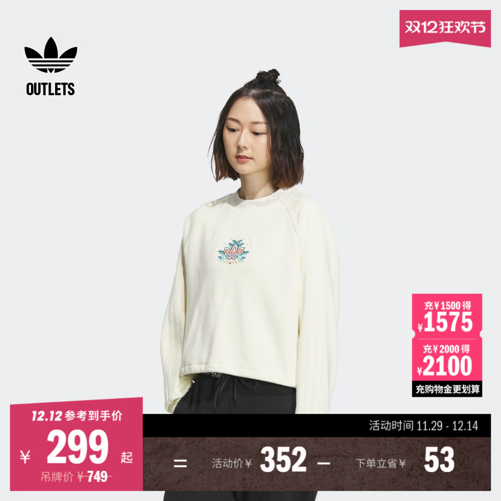 阿迪达斯三叶草明星同款女卫衣