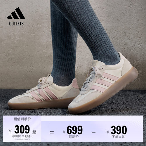 果冻T头鞋阿迪达斯女板鞋德训鞋
