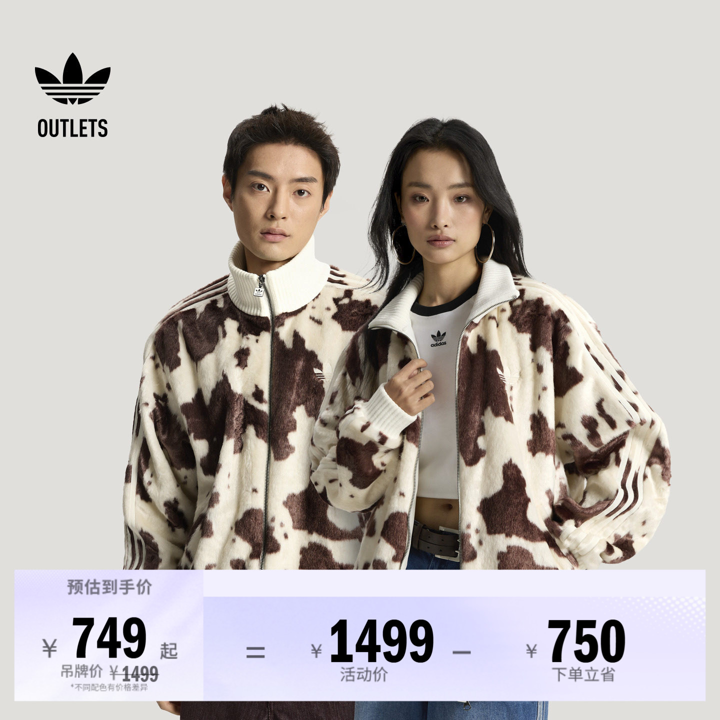 奶牛纹印花宽松舒适时尚仿皮草运动外套男女adidas阿迪达斯三叶草