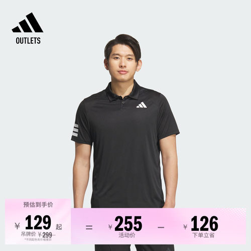 阿迪达斯男速干网球短袖POLO衫