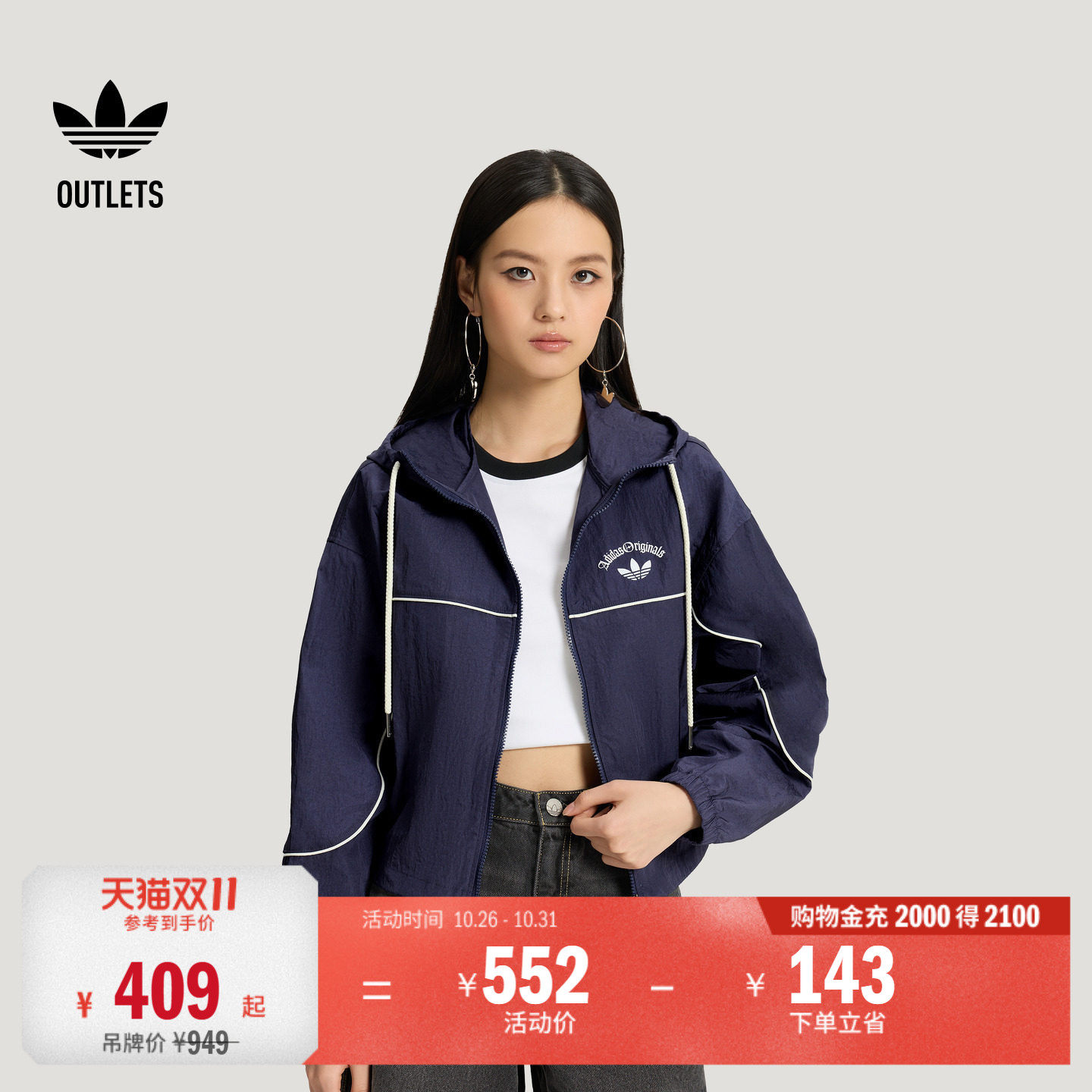 阿迪达斯三叶草女子连帽夹克外套