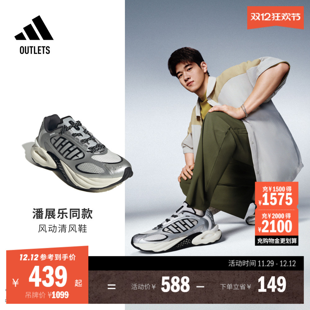 明星同款阿迪达斯风动清风鞋
