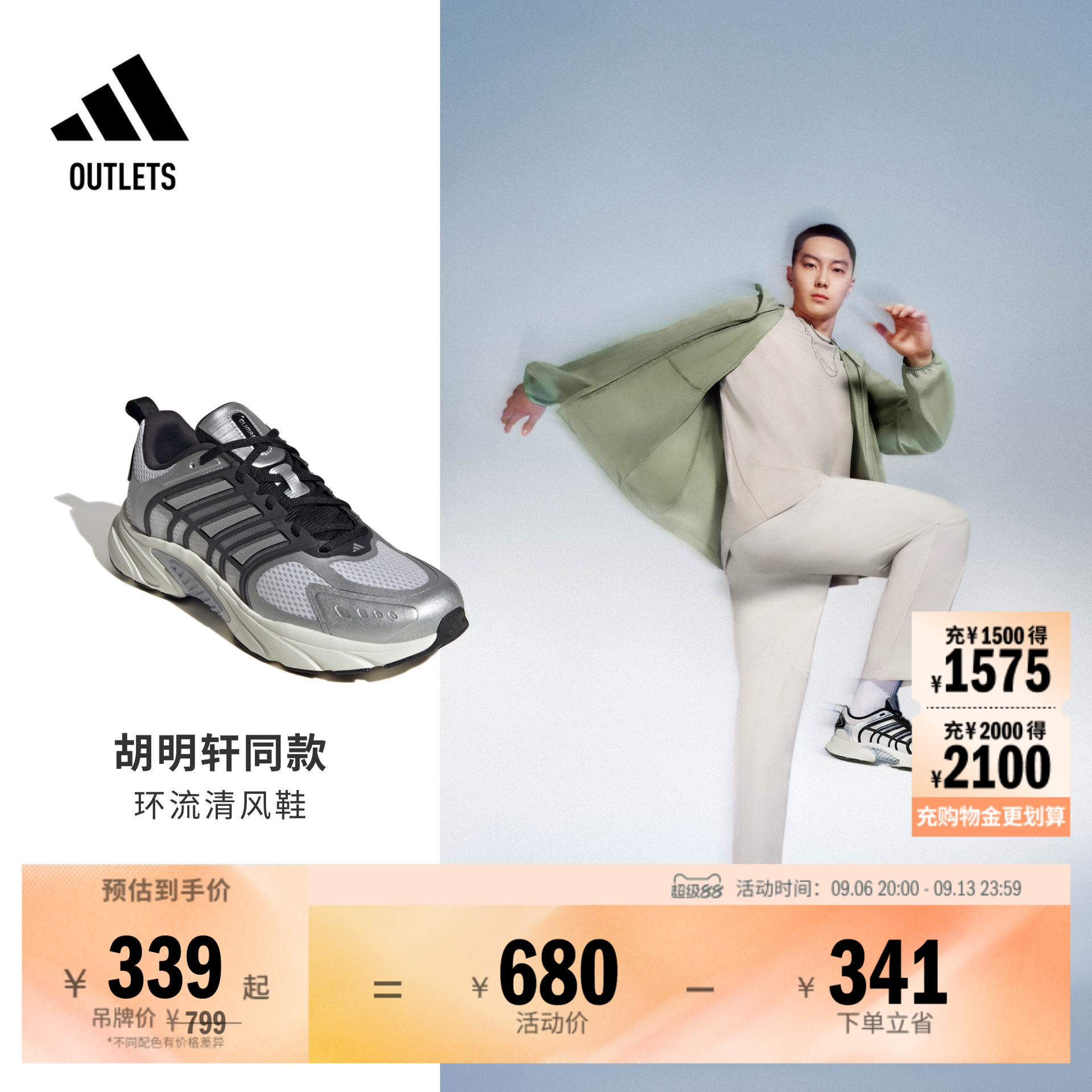 明星同款CLIMACOOL VENTANIA环流清风鞋缓震跑鞋adidas阿迪达斯