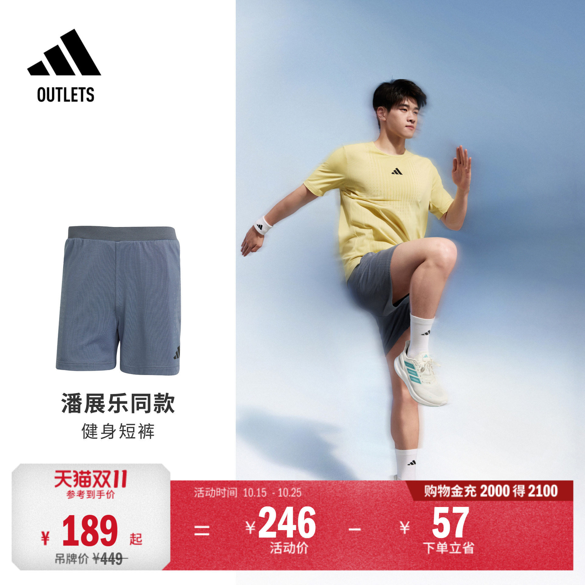 潘展乐同款舒适柔软运动健身短裤男装夏季adidas阿迪达斯outlets