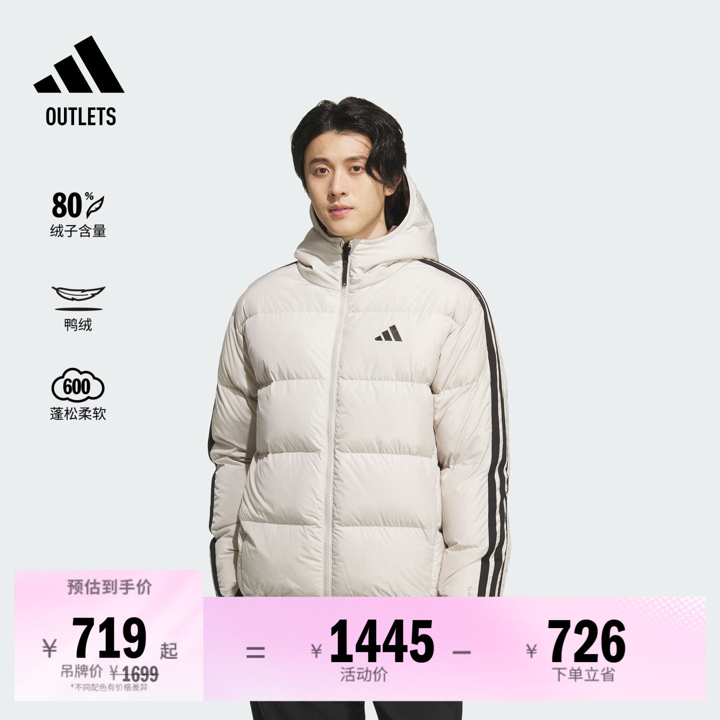 阿迪达斯男子羽绒服adidas