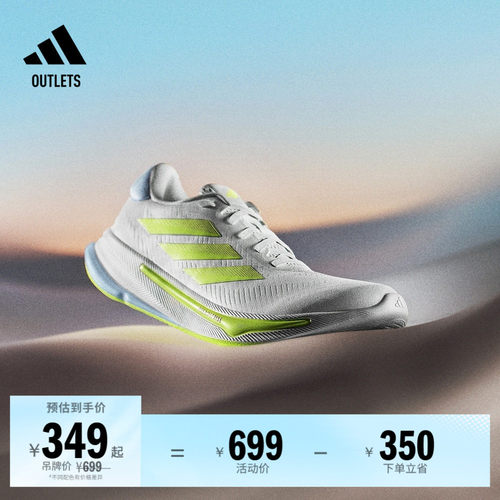 阿迪达斯领航系列男超轻体测跑鞋