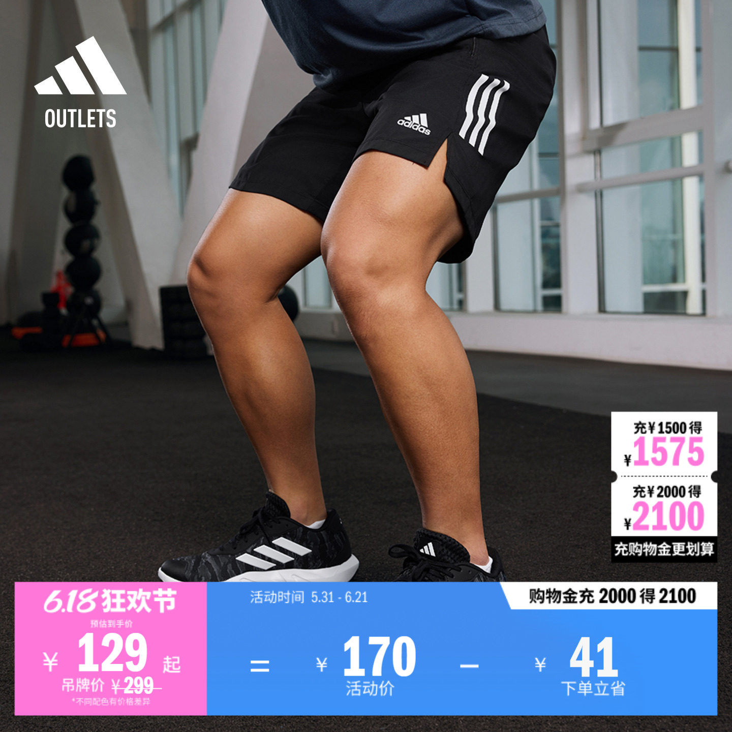 速干舒适三条纹侧开叉运动健身训练短裤男装夏季adidas阿迪达斯