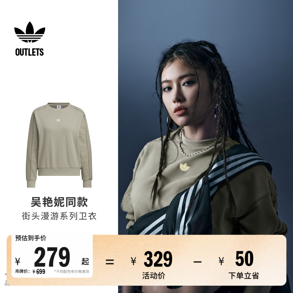 吴艳妮同款街头漫游系列运动圆领卫衣套头衫adidas阿迪达斯三叶草