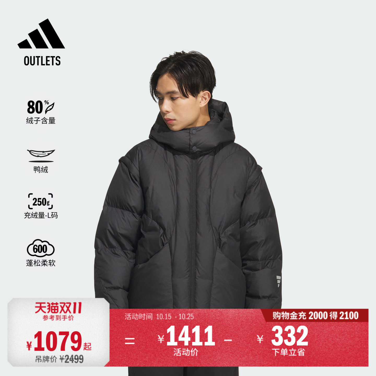 GALI同款 先锋羽绒服 600蓬拒水保暖鸭绒男装秋冬adidas阿迪达斯