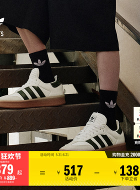「T头鞋」SAMBA XLG板鞋德训鞋面包鞋男女adidas阿迪达斯三叶草