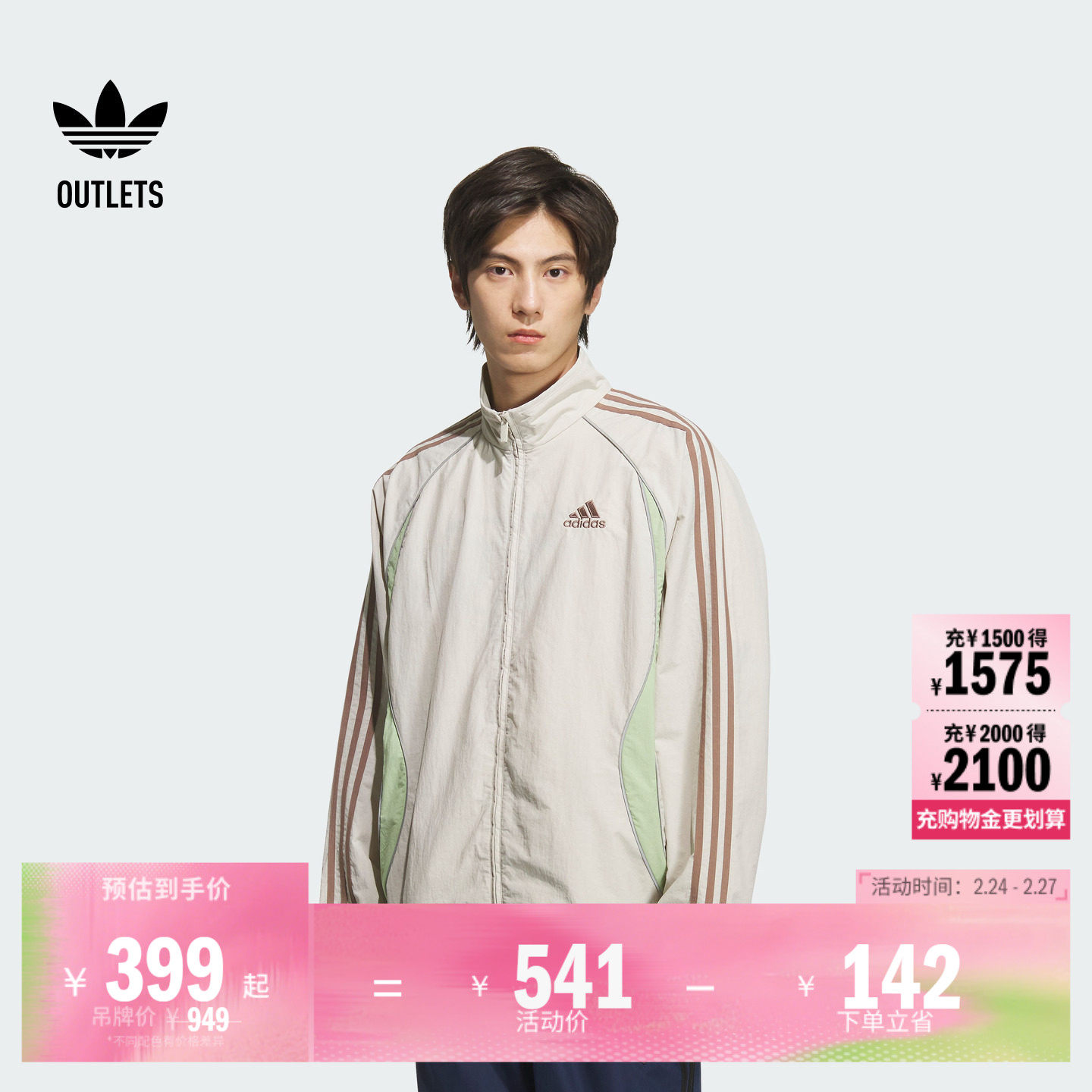 三条纹运动立领夹克外套男装adidas阿迪达斯官方outlets三叶草