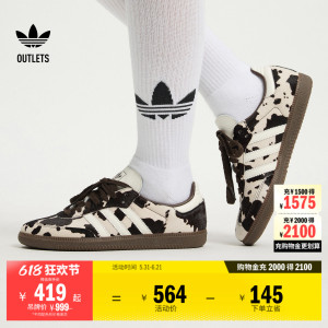阿迪达斯三叶草经典鞋