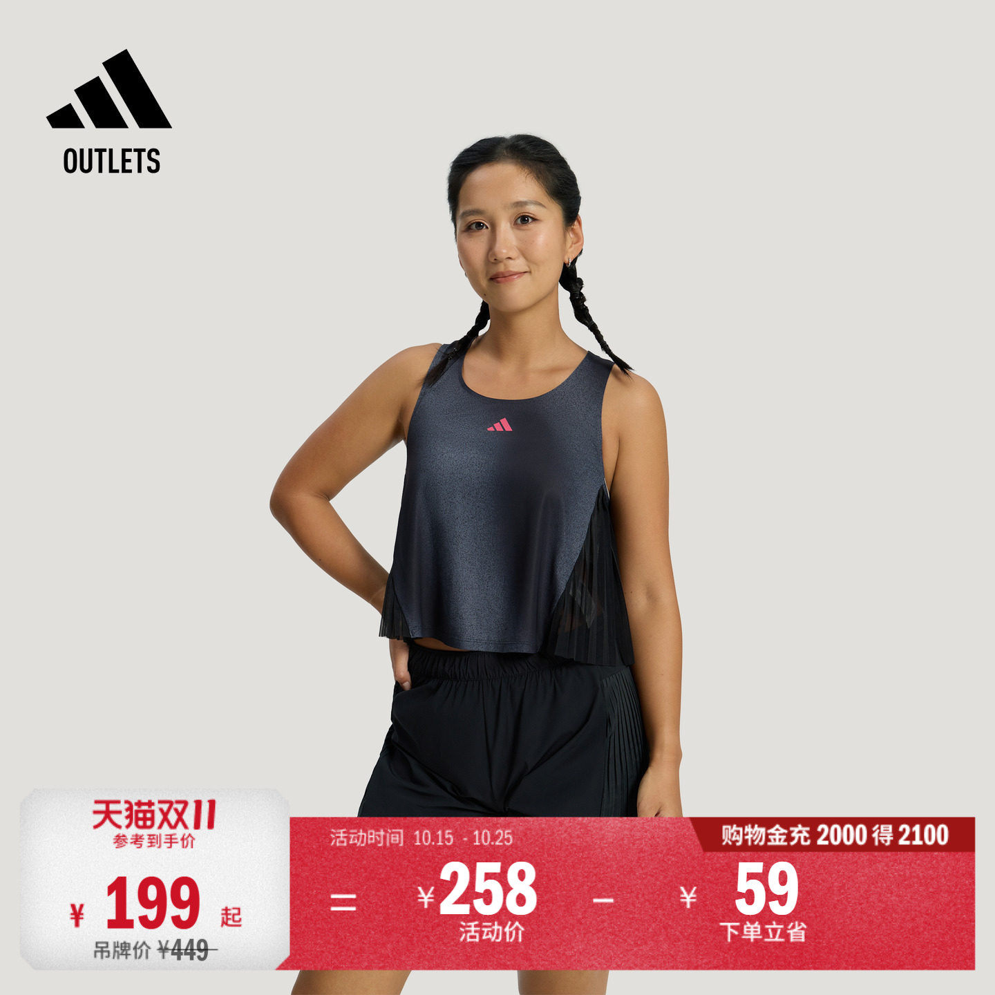 阿迪达斯女子跑步背心