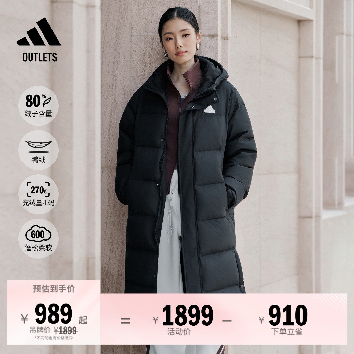600蓬拒水保暖长款鸭绒羽绒服男女冬季adidas阿迪达斯轻运动