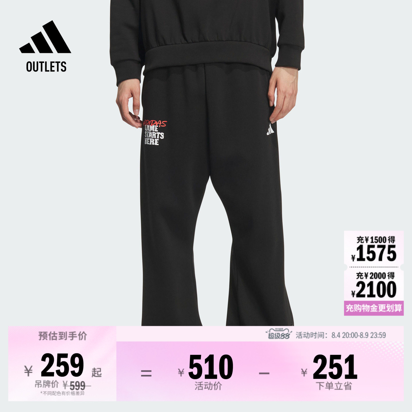 阿迪达斯男子篮球运动裤