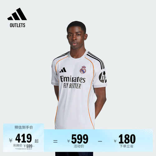 皇家马德里球迷版主场速干足球短袖球衣男装夏季adidas阿迪达斯