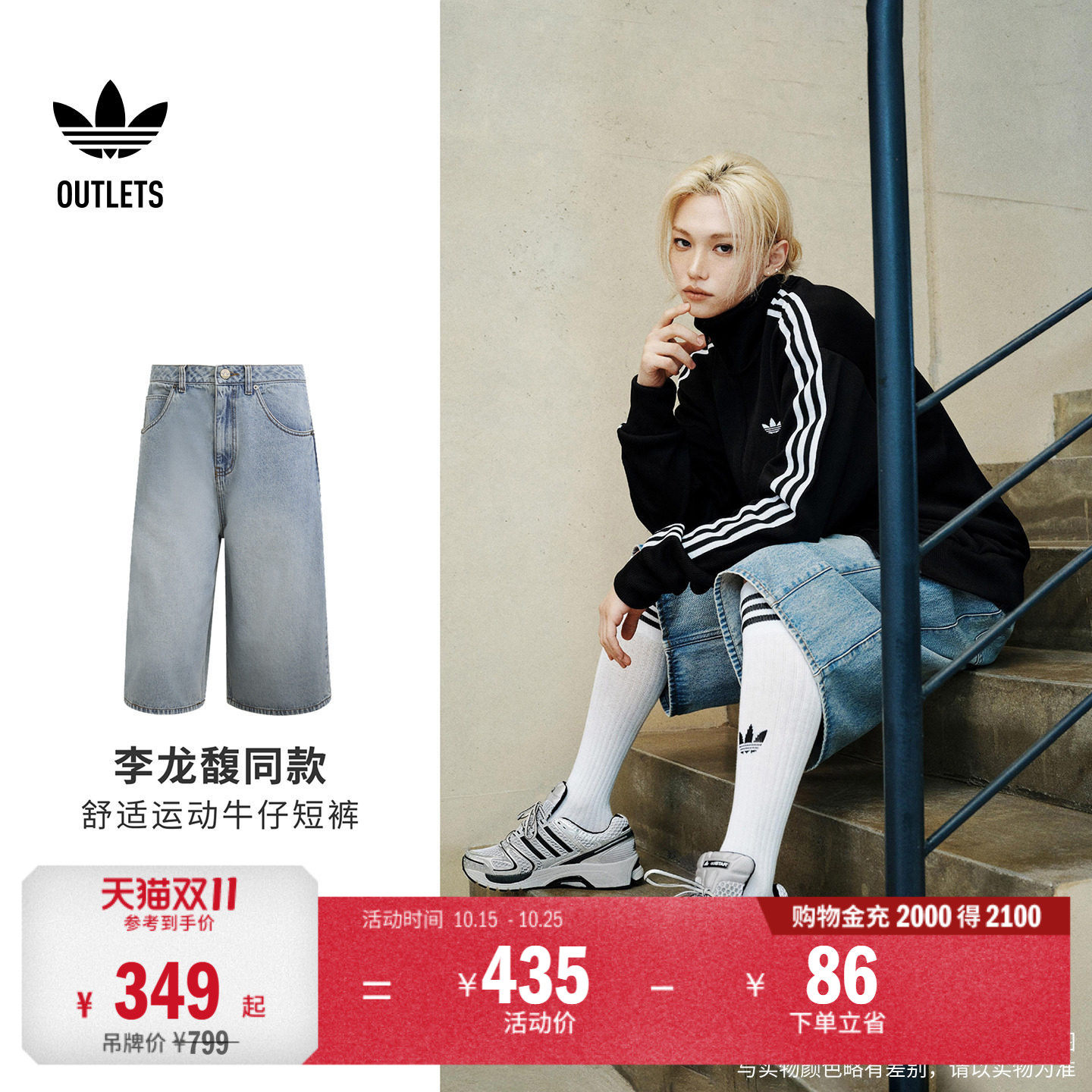 李龙馥同款日常舒适运动牛仔短裤男装adidas阿迪达斯三叶草