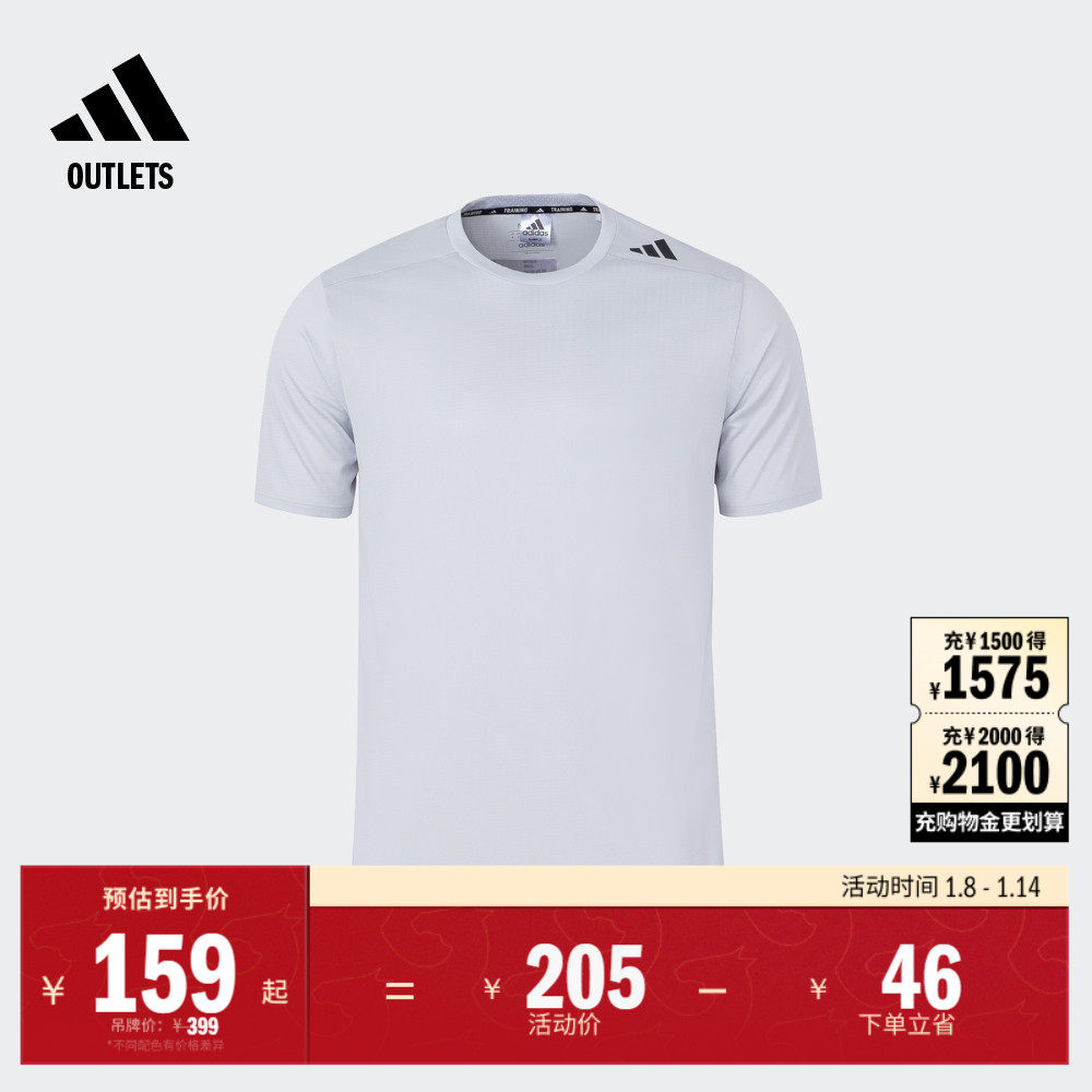 修身HIIT高间歇训练运动健身上衣短袖T恤男装夏季adidas阿迪达斯