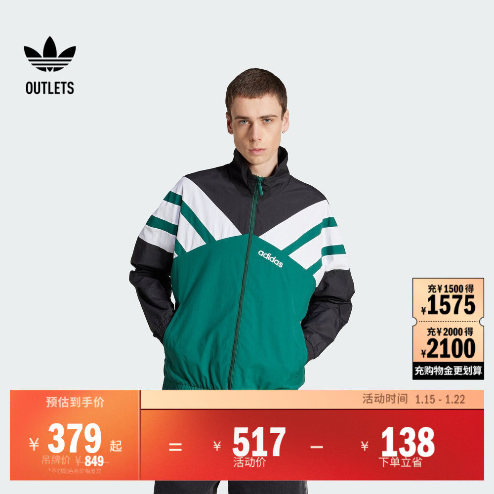 复古宽松三条纹梭织足球风运动夹克外套男adidas阿迪达斯三叶草,运动服/休闲服装,运动茄克/外套,淘宝优惠券,粉丝福利购,淘宝优惠卷