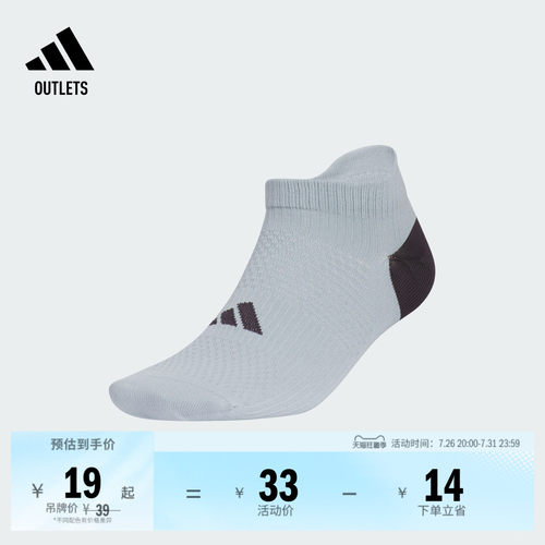 阿迪达斯一双装抗菌运动低帮袜